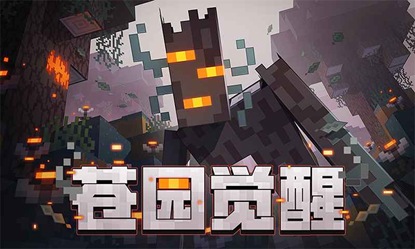 我的世界移动版正版