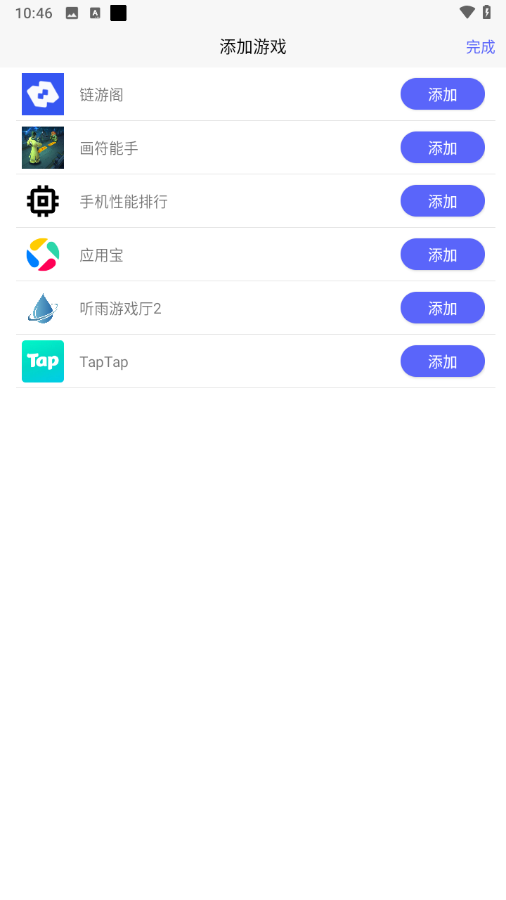 听雨游戏厅2连点器