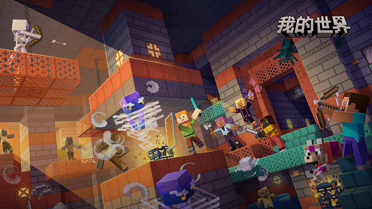 我的世界网易版