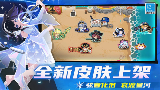 元气骑士破解版