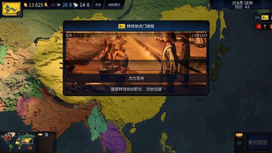 文明时代2虚无mod