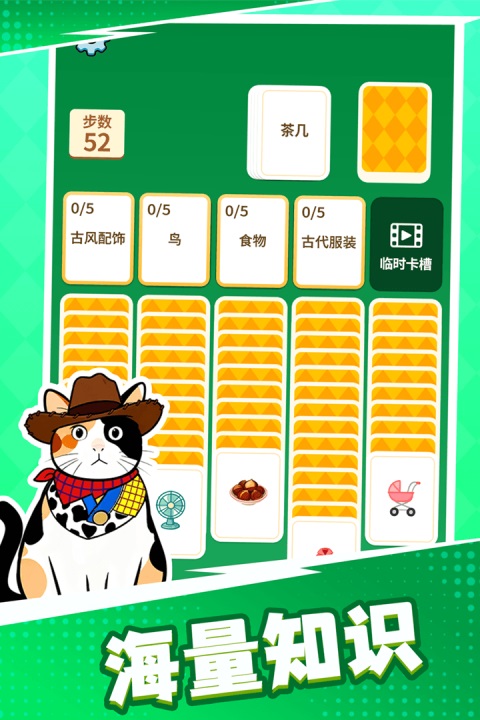 成语接龙猜汉字拼词