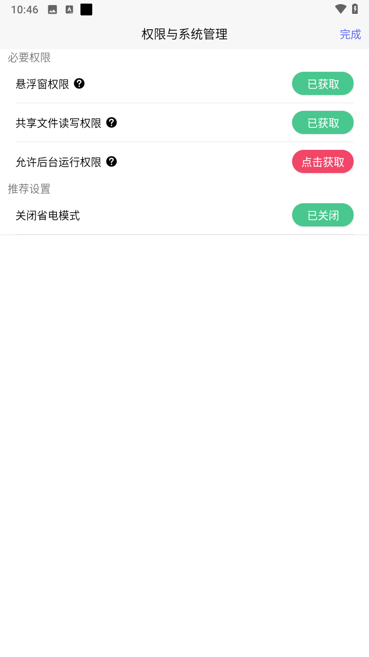 听雨游戏厅2连点器