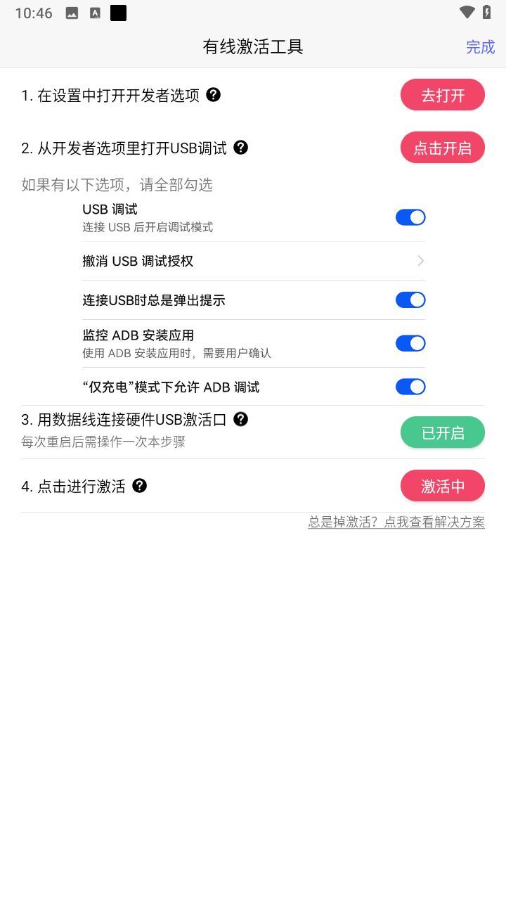 听雨游戏厅2连点器