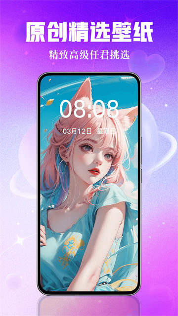 壁纸秀秀动态壁纸