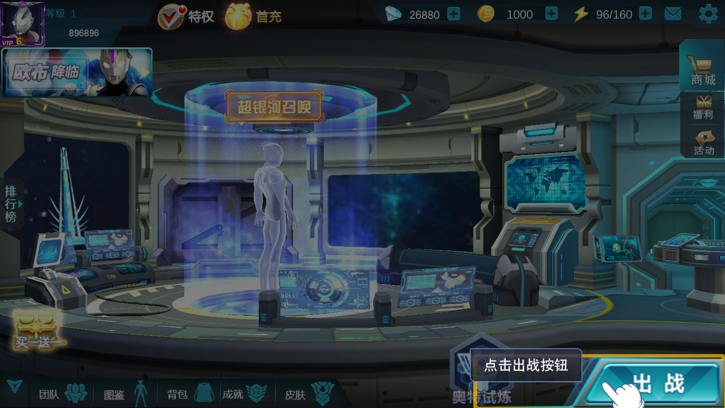 奥特曼传奇英雄破解版无限钻石无限金币