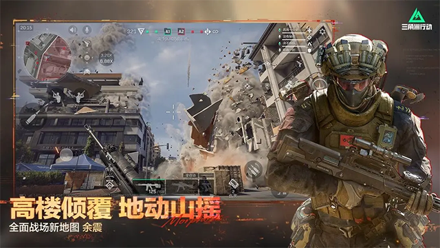 三角洲行动官网版