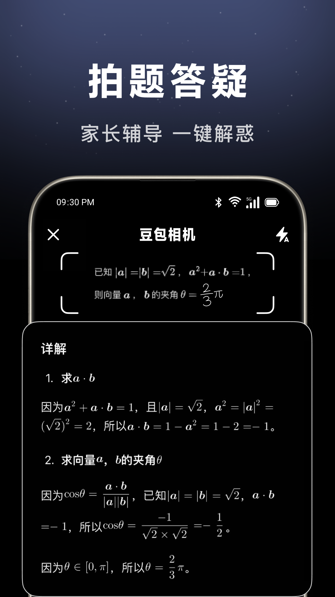 豆包APP下载安装免费官方正版