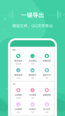 微信文件传输助手