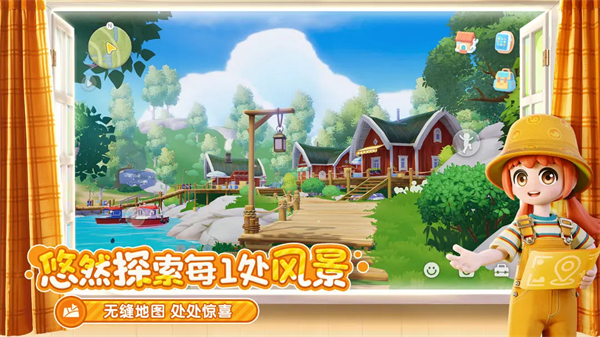 心动小镇官方正版