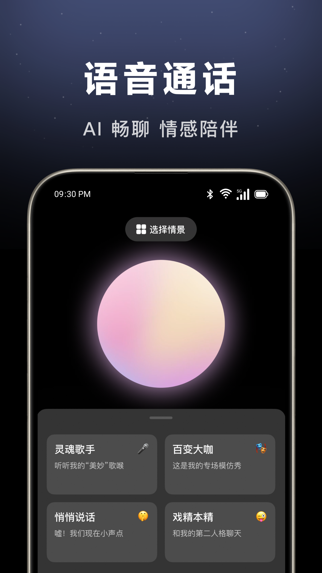 豆包APP下载安装免费官方正版