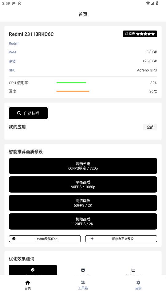 小熊猫辅助器(免费)
