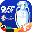 fc足球世界云游戏