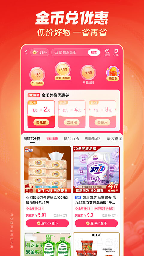 快手极速版免费下载安装