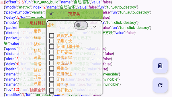 我的世界跑路科技