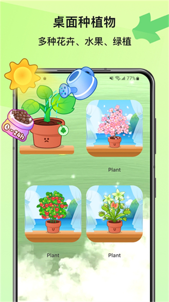 widgetable情侣小组件