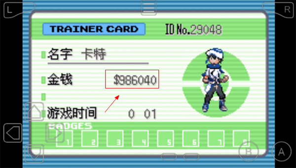 口袋妖怪失落的三国