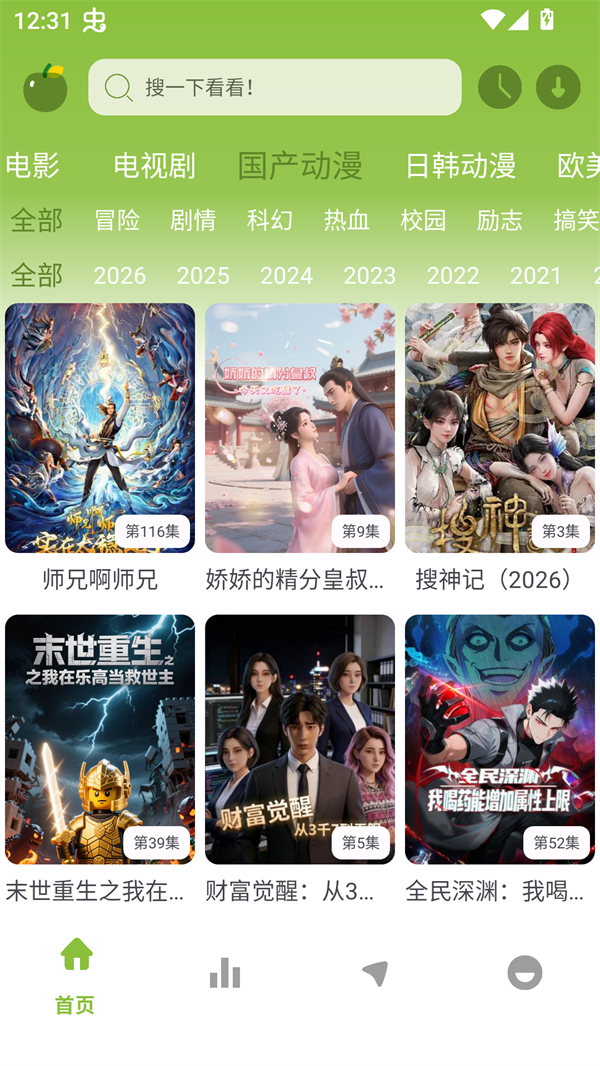 小苹果影视大全