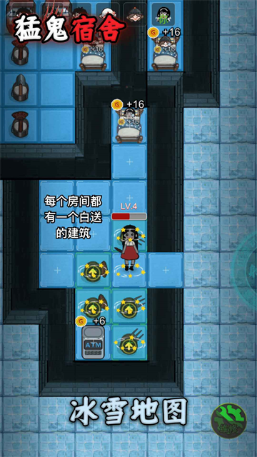 猛鬼宿舍魔改版