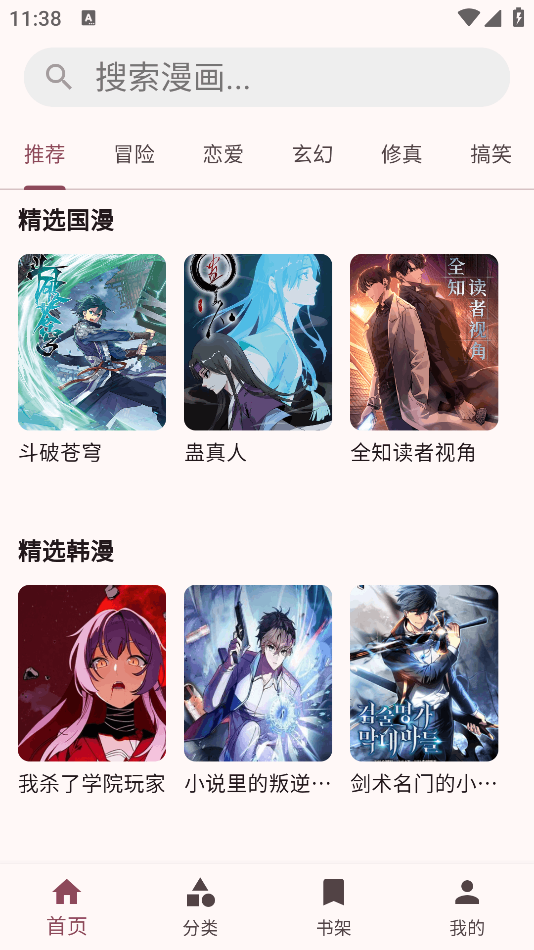 兔绘屋漫画官方版