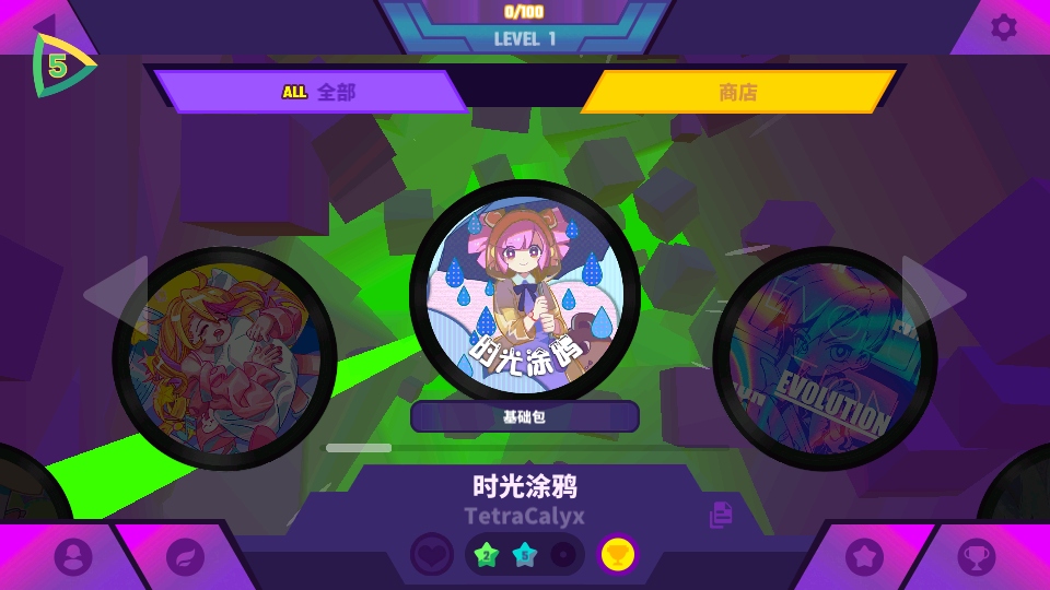 喵斯快跑内置菜单