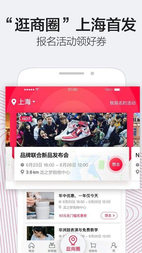 手机天猫国际商城