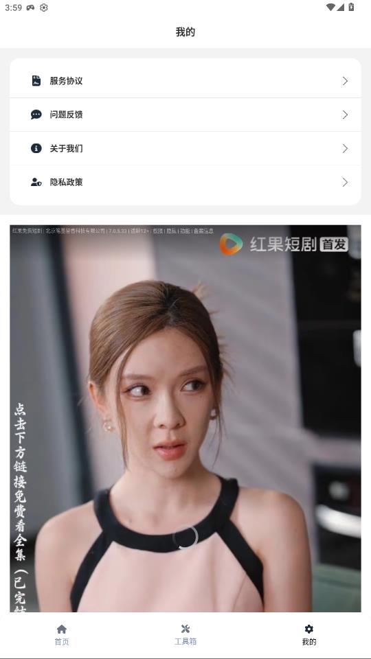 小熊猫辅助器(免费)