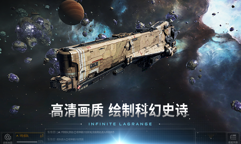 无尽的拉格朗日星际猎人