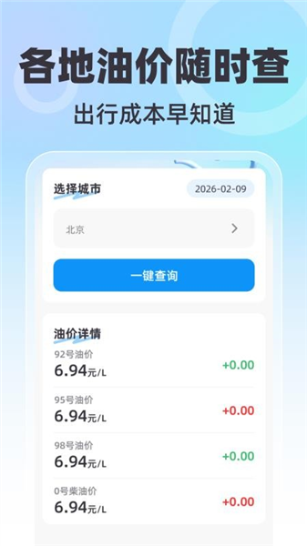 全景免费卫星导航
