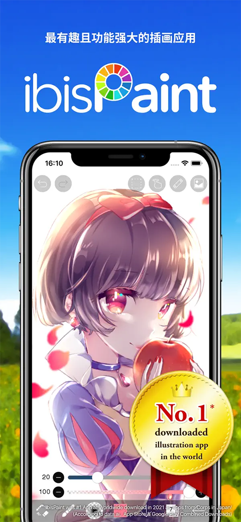 爱笔思画X官方下载