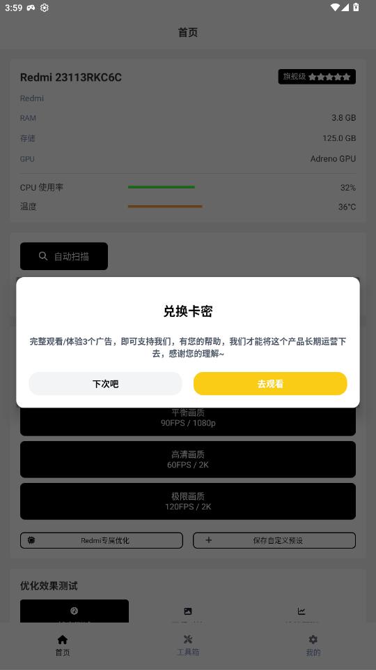 小熊猫辅助器(免费)
