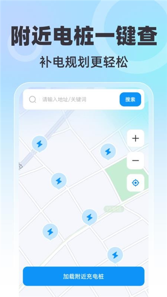 全景免费卫星导航
