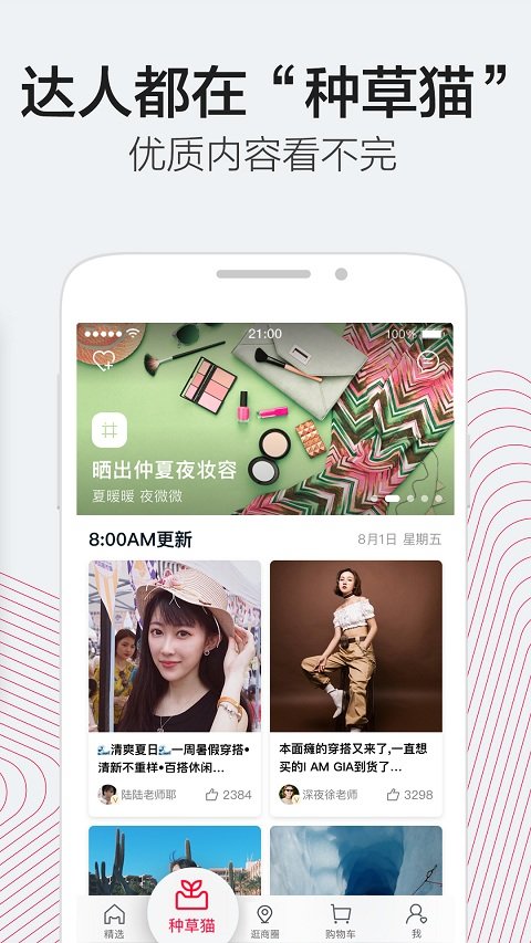 手机天猫国际商城