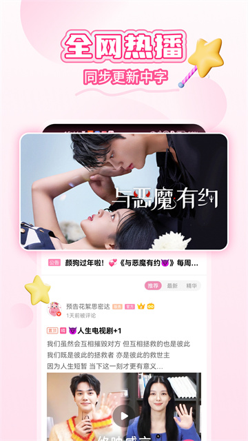 韩小圈无广告版