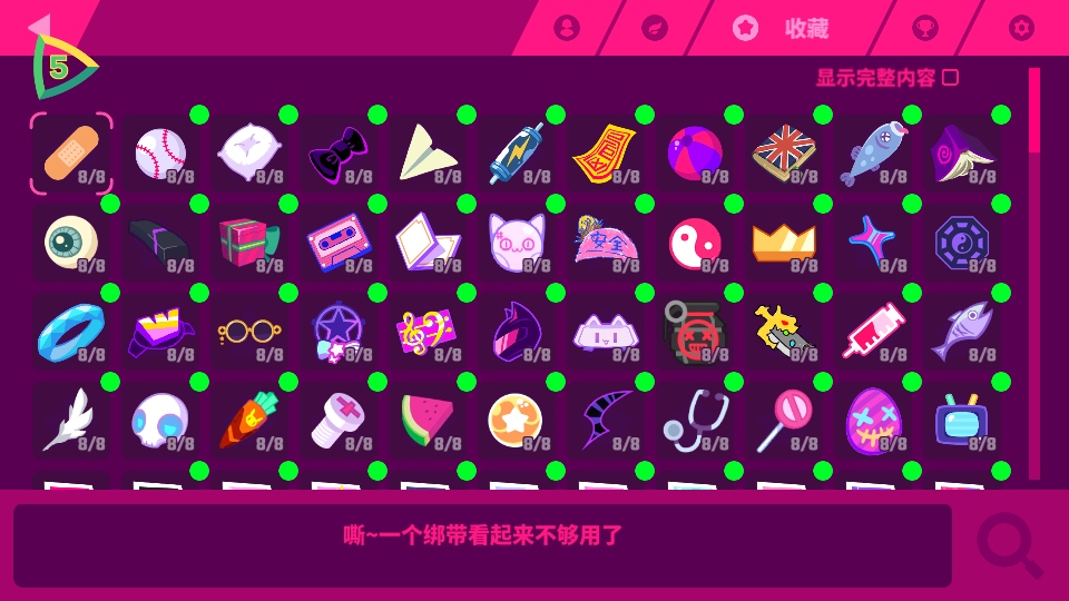 喵斯快跑内置菜单