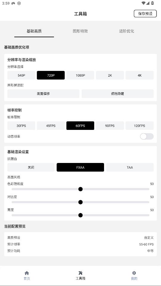 小熊猫辅助器(免费)