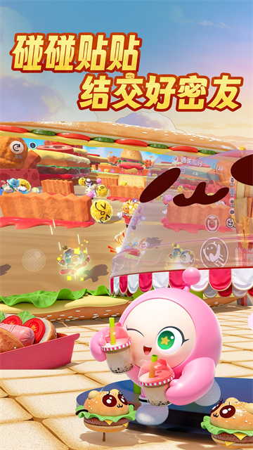 蛋仔派对网易版