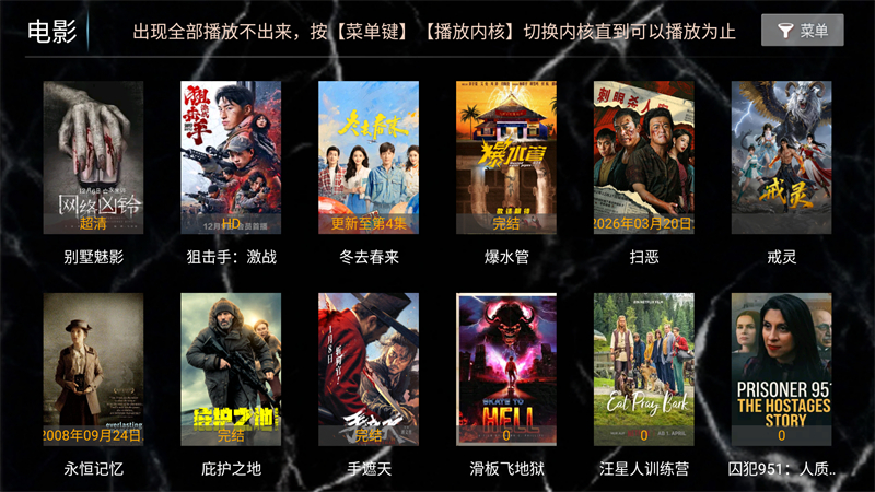 创世纪影视TV电视版