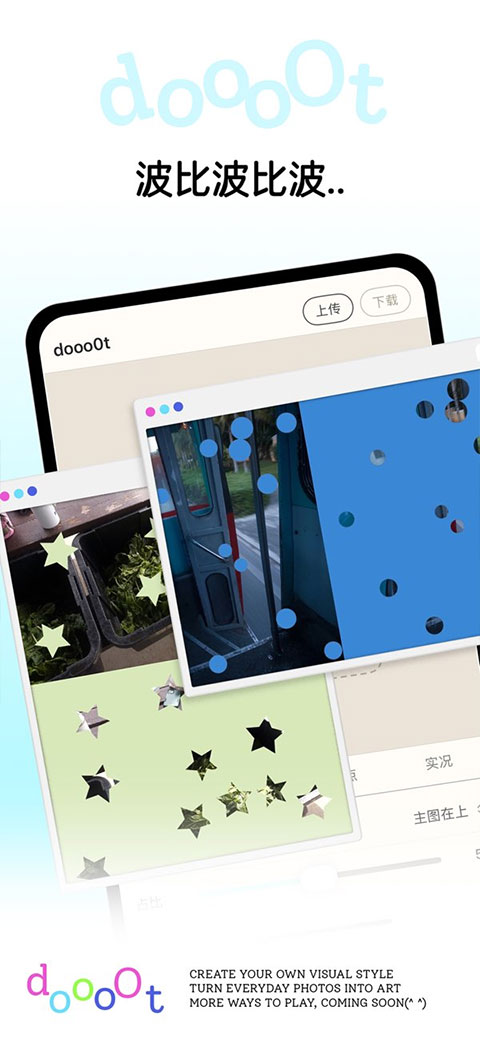 dooo0t波点生成器