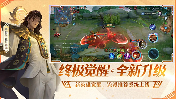 王者荣耀体验服