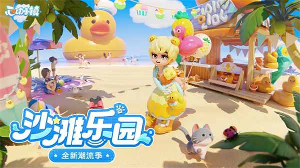 心动小镇官方正版