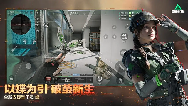 三角洲行动官网版