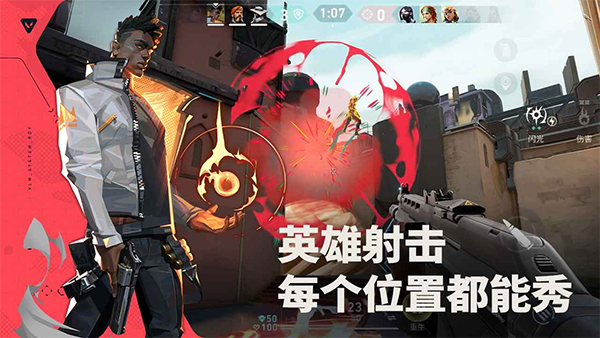 无畏契约官网版