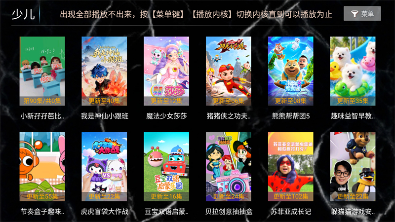 创世纪影视TV电视版