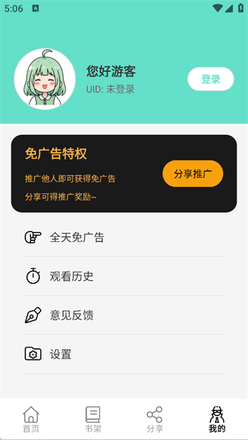 喵趣漫画APP官方版