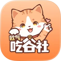 欧气吃谷社
