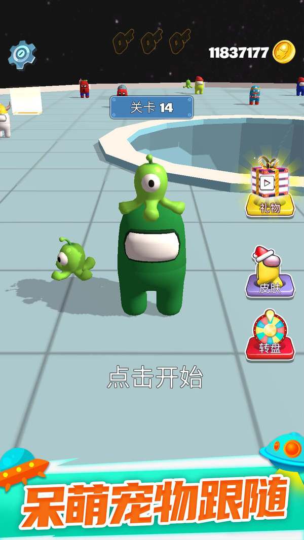 太空狼人杀小游戏