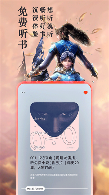 笔趣阁无弹窗版