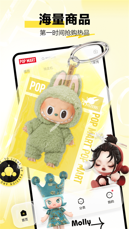 泡泡玛特popmart盲盒商城app