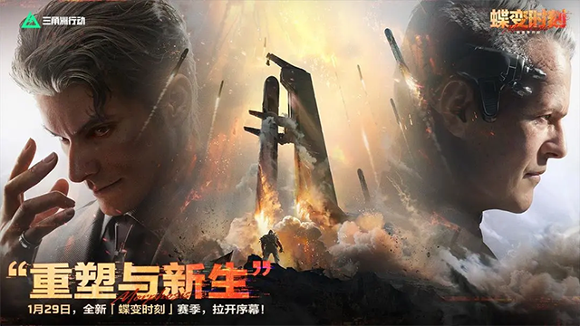 三角洲行动官网版